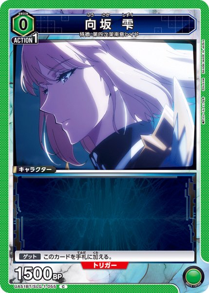 画像1: 向坂 雫 (1)