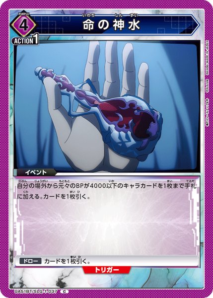 画像1: 命の神水 (1)