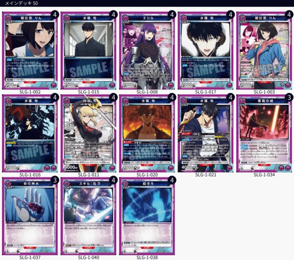 画像1: 悪魔の城（紫俺だけがレベルアップな件） (1)