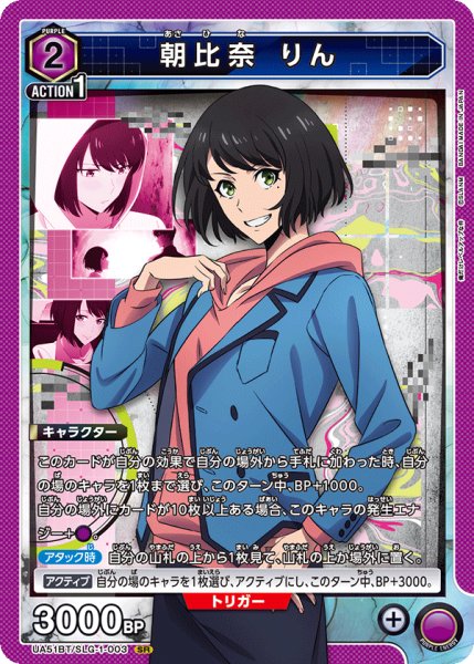 画像1: 朝比奈 りん (1)