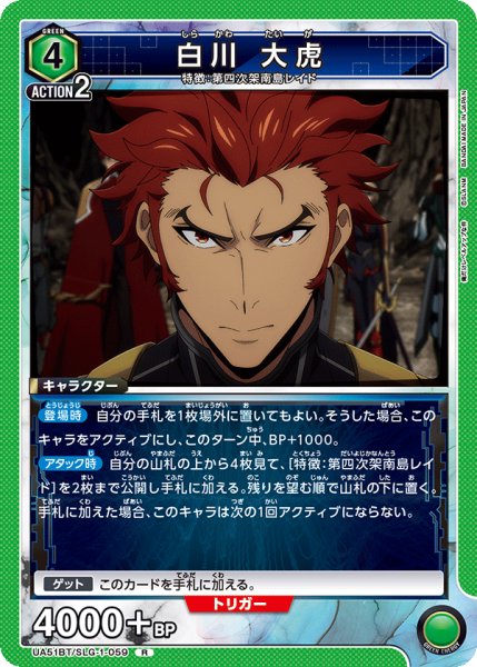 画像1: 白川 大虎 (1)