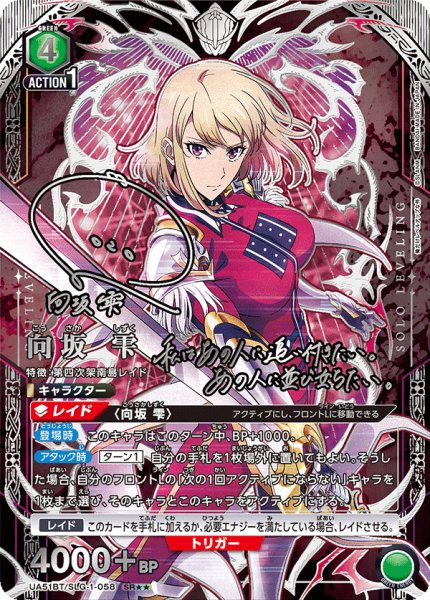 画像1: 向坂 雫 (1)