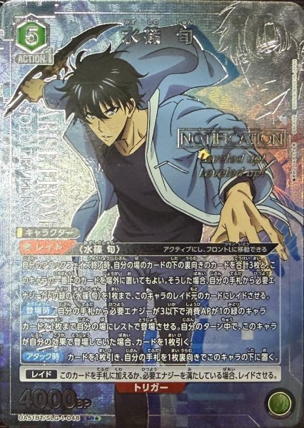 画像1: 水篠 旬 (1)