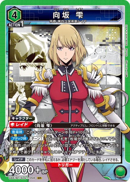 画像1: 向坂 雫 (1)