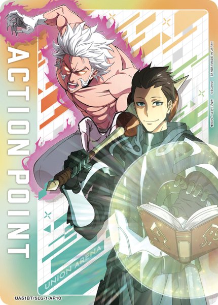 画像1: アクションポイントカード(UA51BT/SLG-1-AP10) (1)