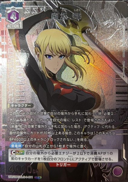 画像1: 向坂 雫 (1)