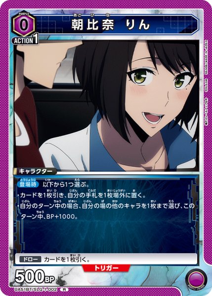 画像1: 朝比奈 りん (1)