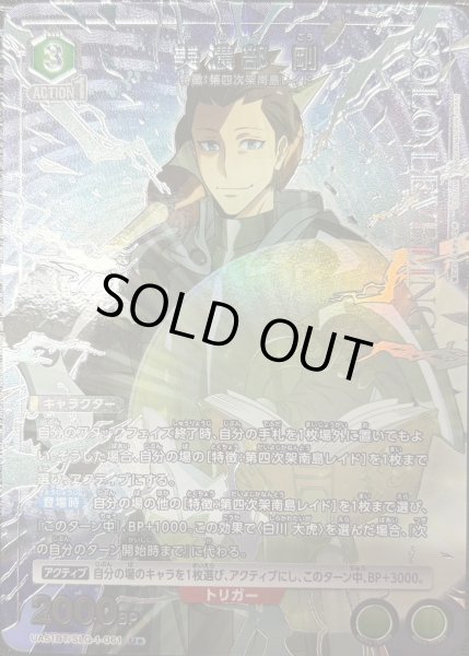 画像1: 美濃部 剛 (1)