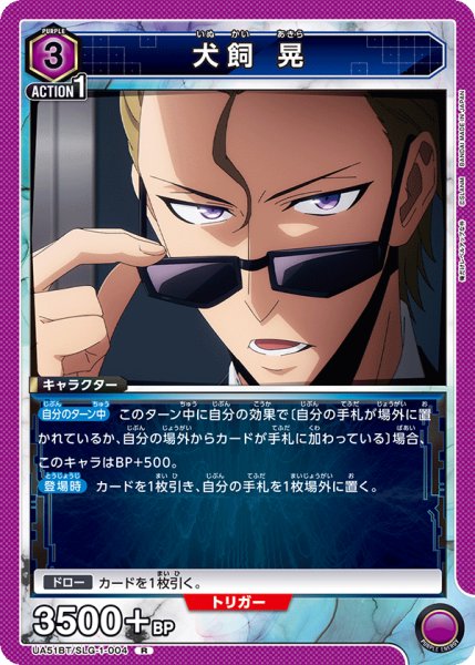 画像1: 犬飼 晃 (1)