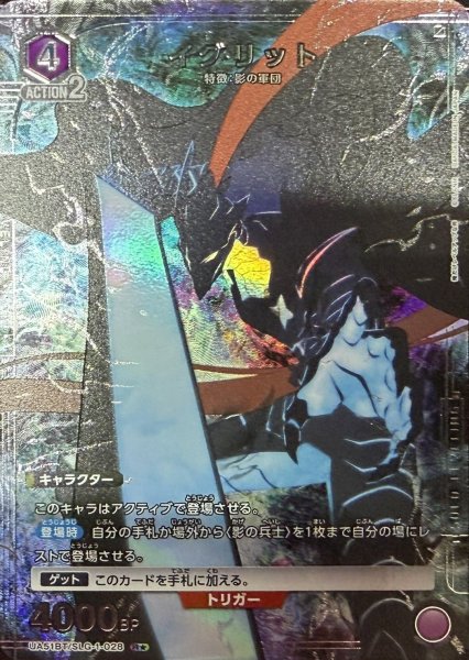 画像1: イグリット (1)