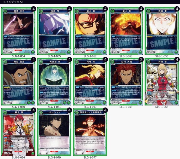 画像1: 第四次架南島レイド（緑俺だけがレベルアップな件） (1)