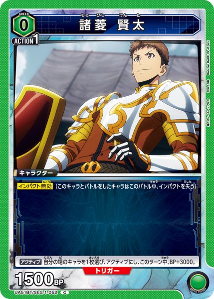 画像1: 諸菱 賢太 (1)