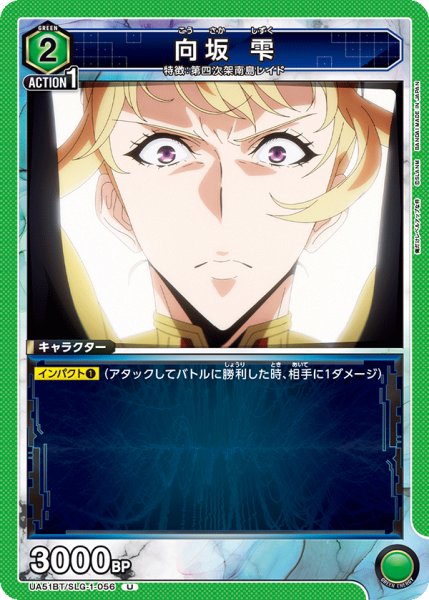 画像1: 向坂 雫 (1)