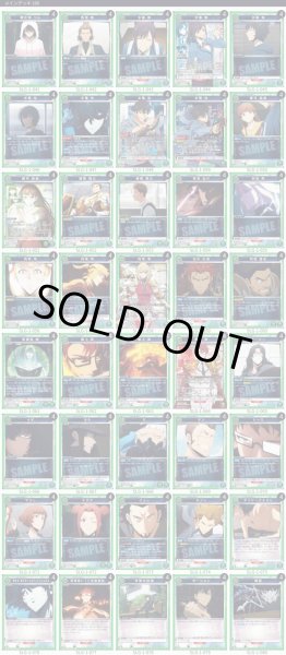 画像1: 【緑SR以下4枚セット】俺だけレベルアップな件 (1)