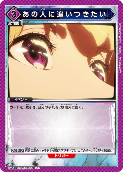 画像1: あの人に追いつきたい (1)