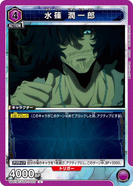 画像1: 水篠 潤一郎 (1)