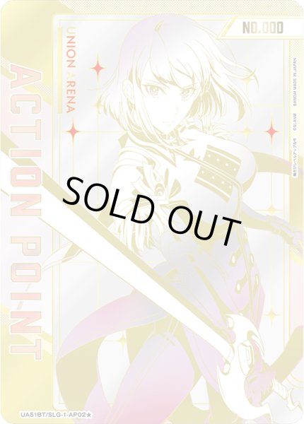 画像1: 【シリアルNo.入り】アクションポイントカード(UA51BT/SLG-1-AP02) (1)