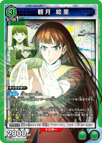 画像1: 観月 絵里 (1)