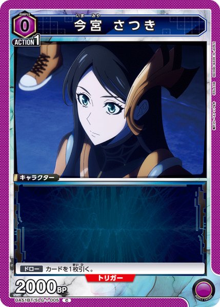 画像1: 今宮 さつき (1)