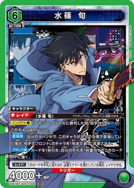 画像1: 水篠 旬 (1)