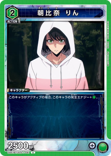 画像1: 朝比奈 りん (1)