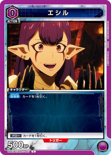 画像1: エシル (1)