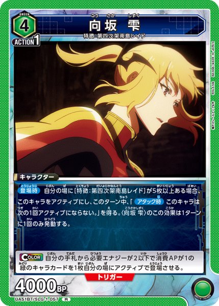 画像1: 向坂 雫 (1)