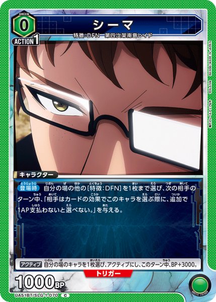 画像1: シーマ (1)