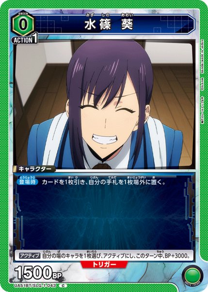 画像1: 水篠 葵 (1)