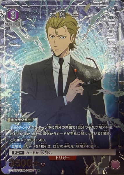 画像1: 犬飼 晃 (1)