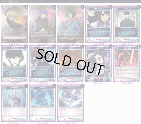 画像1: 悪魔の城 (ハイレアリティ）（紫俺だけがレベルアップな件）※傷アリを含みます (1)