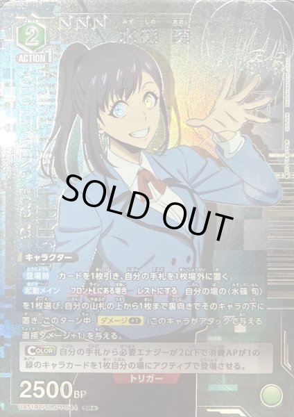 画像1: 水篠 葵 (1)