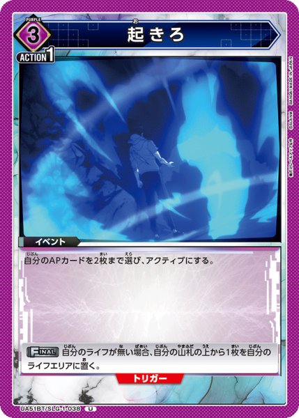 画像1: 起きろ (1)