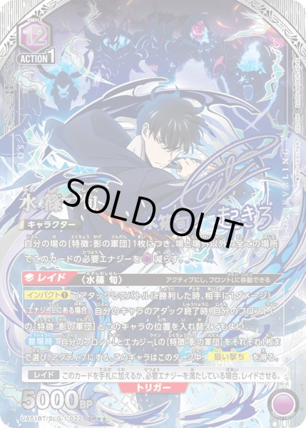 画像1: 水篠 旬 (1)