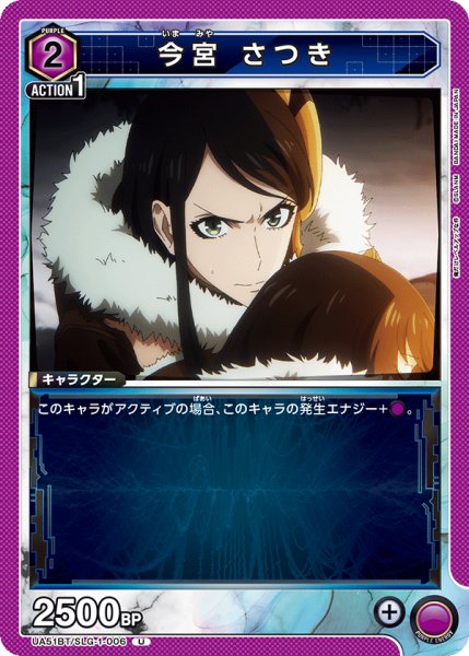 画像1: 今宮 さつき (1)