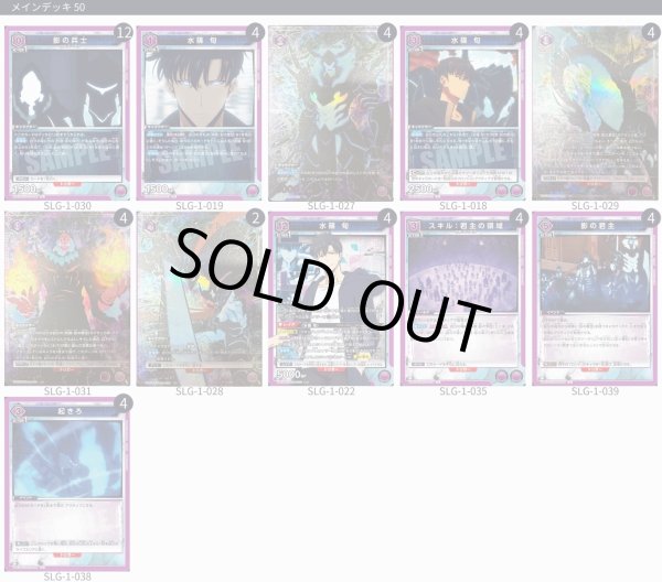 画像1: 影の軍団（ハイレアリティ）（紫俺だけがレベルアップな件） (1)