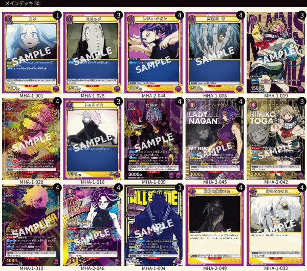 画像1: ヴィラン（ハイレアリティ） (1)