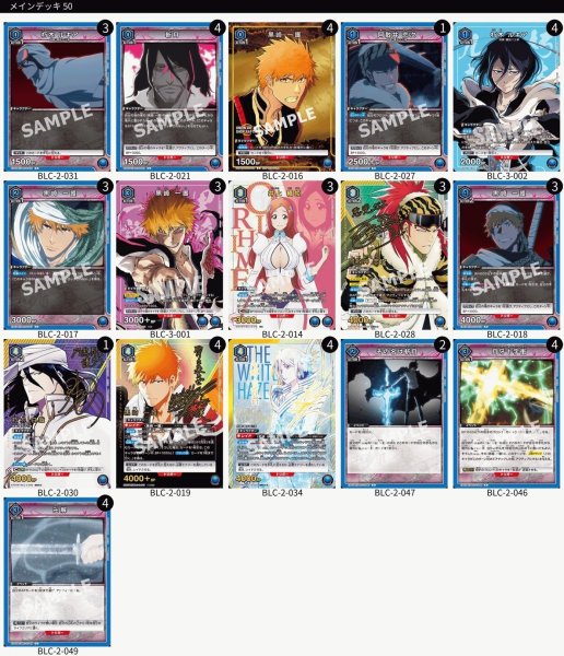 画像1: 青BLEACH（ハイレアリティ） (1)