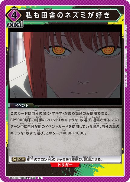 画像1: 私も田舎のネズミが好き (1)