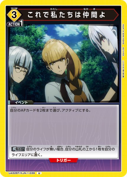 画像1: これで私たちは仲間よ (1)