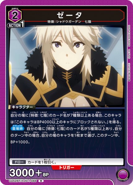 画像1: ゼータ (1)