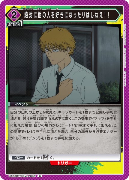 画像1: 絶対に他の人を好きになったりはしねえ！！ (1)