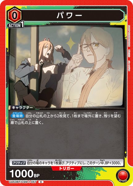 画像1: パワー (1)