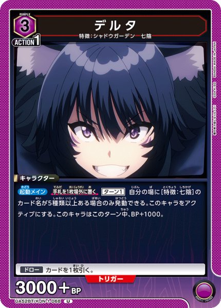 画像1: デルタ (1)