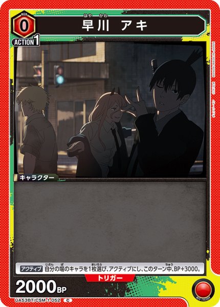 画像1: 早川 アキ (1)