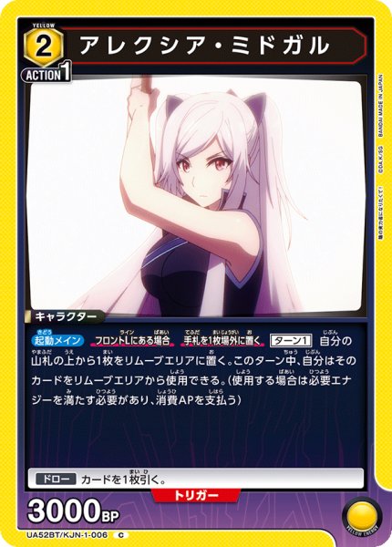 画像1: アレクシア・ミドガル (1)