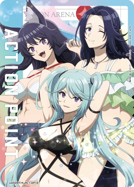 画像1: アクションポイントカード(UA52BT/KJN-1-AP12) (1)