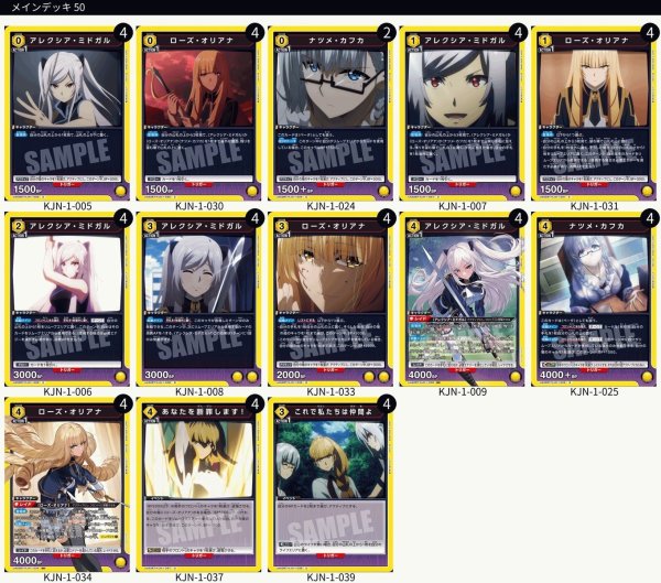 画像1: アレクシア＆ローズ＆ナツメ（黄陰の実力者になりたくて！） (1)