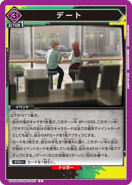 画像1: デート (1)