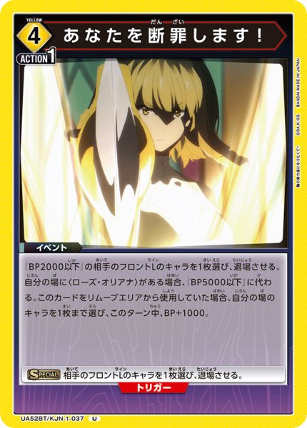 画像1: あなたを断罪します！ (1)